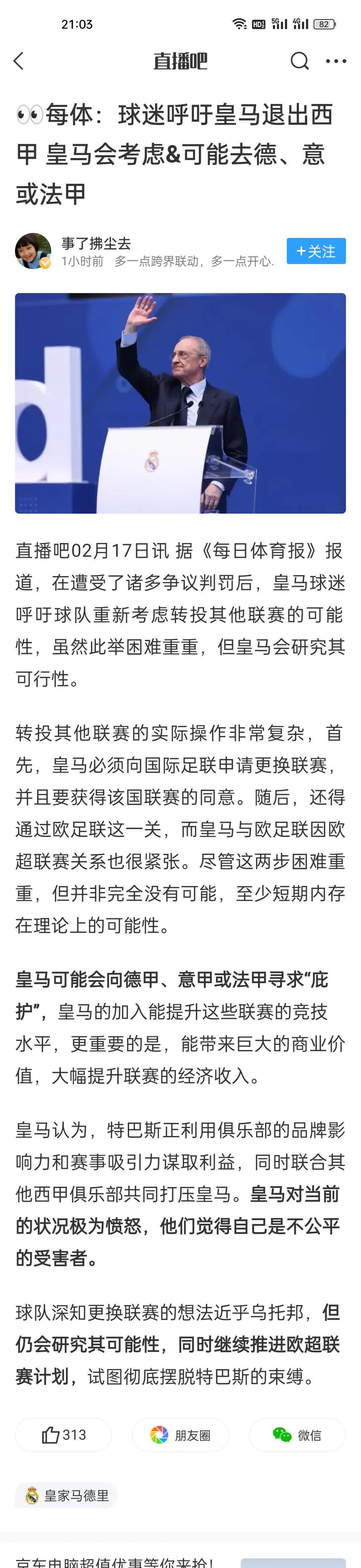 皇家社会训练开放日，集结日调整名单引欢呼，德甲在即，资深球员宣示担当(德甲拜仁球员名单)-关于开云平台
