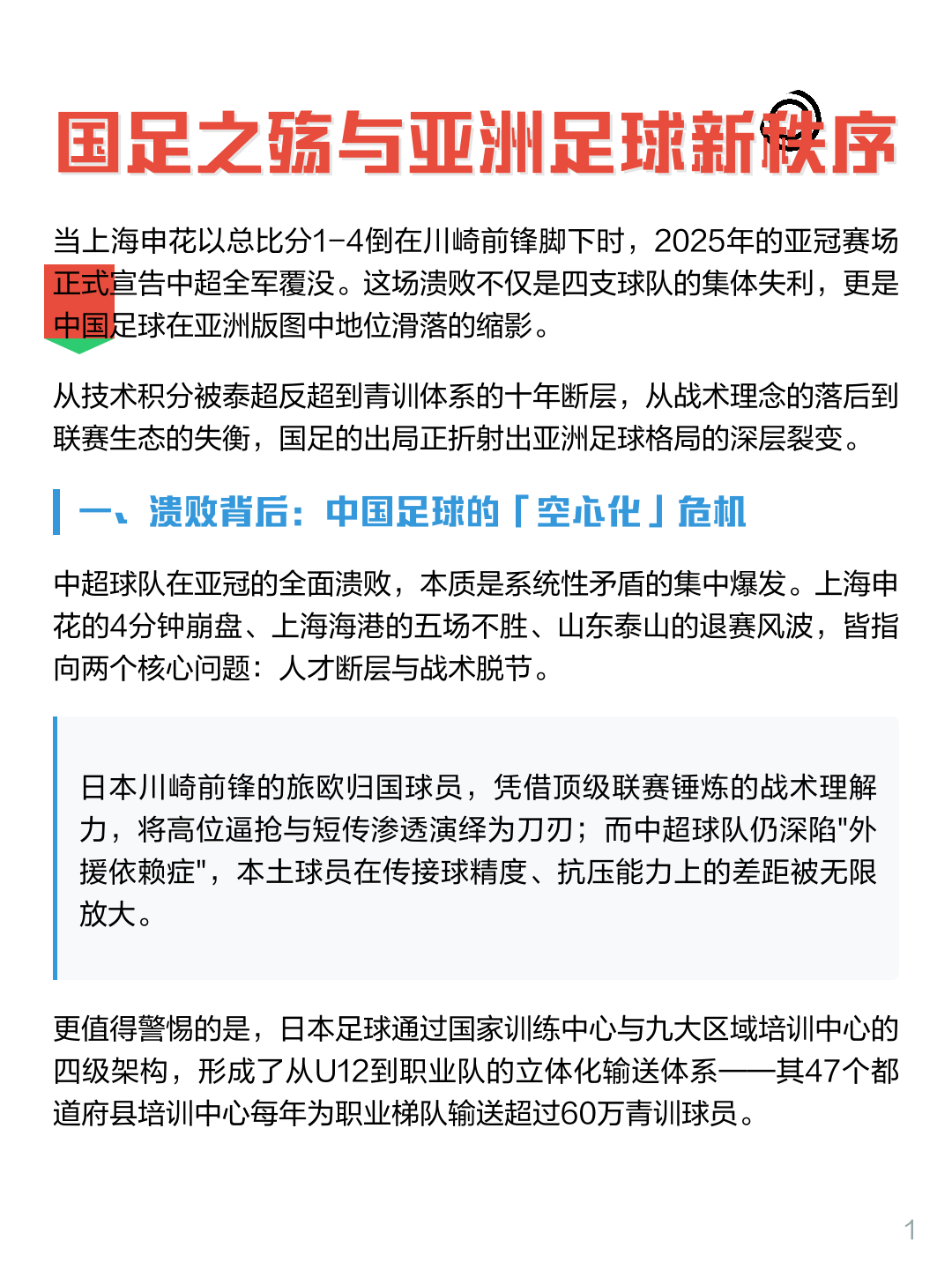 包含今晚突围战来临；休斯敦火箭围绕中超单刀错失；赛场秩序良好；高层口径保持一致的词条-开云综合游戏